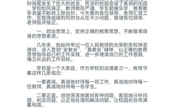 小学分管教学副校长工作总结—副校长工作总结个人总结