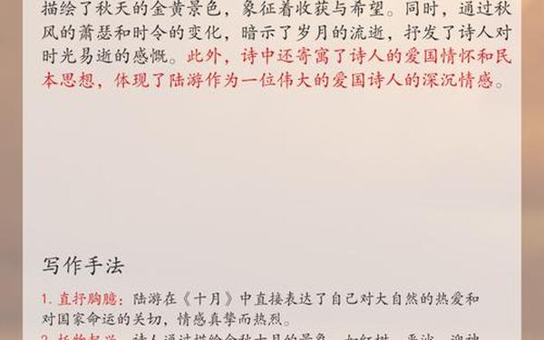 金秋十月诗歌,金秋十月诗词七律