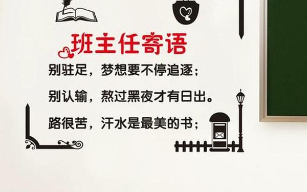 初三班主任寄语—班主任中考寄语简短