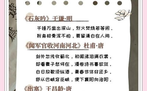 关于国庆节的诗句诗词;描写节日的古诗