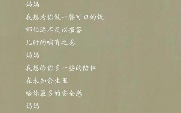 关于母亲节的名言;关于爱母亲的现代诗