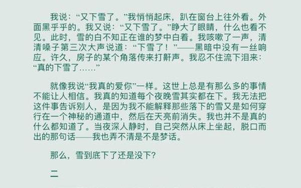 下雪的人生感悟(一个人雪中感悟)