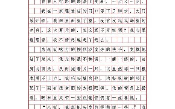 令你感动的事作文,初二平凡的语言叙写平凡的事