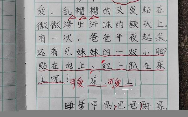 妈妈睡觉的样子怎么写二年级(二年级描写睡觉的样子)
