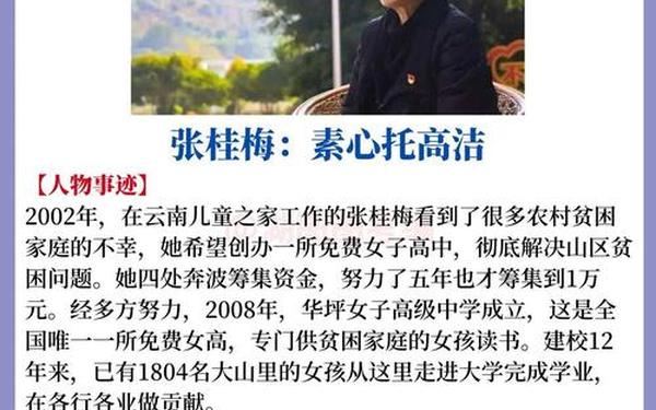 感动中国优秀教师事迹-类似张桂梅的优秀教师 感动中国优秀教师事迹-类似张桂梅的优秀教师
