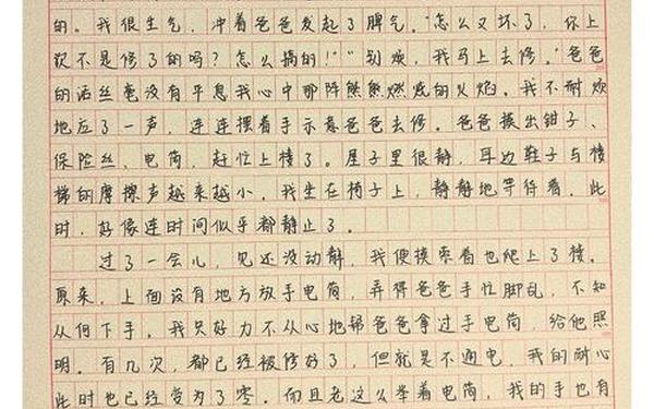 那一刻我长大了300字—那一刻我长大了400字五年级