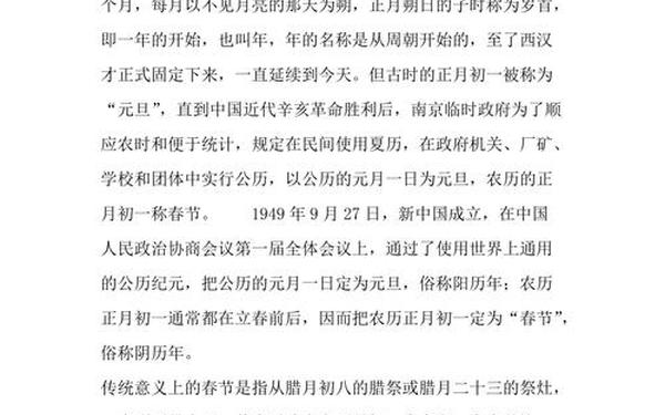 关于春节的传说故事—春节的传说200字