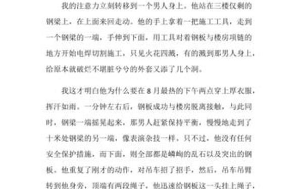 走进初三作文600字-真的不容易作文600字