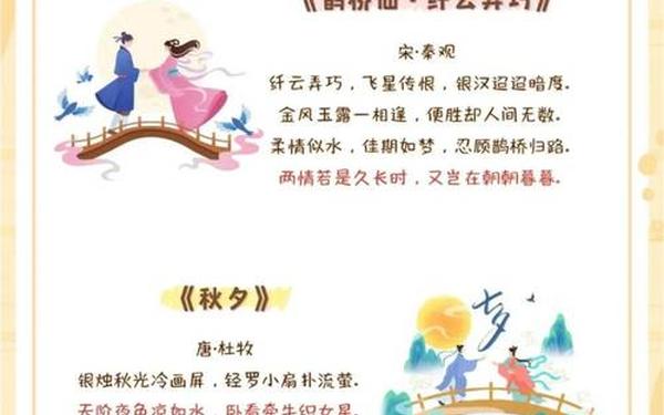 七夕最有名的诗句;七夕诗词有什么寓意