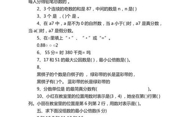 小学五年级数学下册期中试卷 五年级下册数学试卷及答案