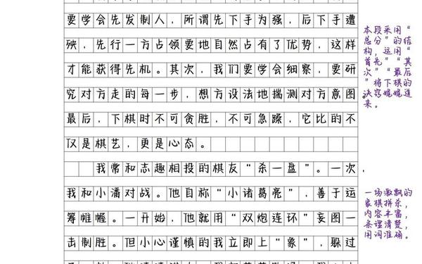我的拿手好戏作文300字—糖醋排骨作文六年级
