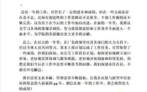 工作报告结尾金句_工作报告结束语金句