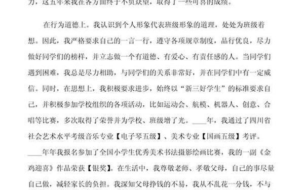 毕业生自我推荐_自我推荐100字