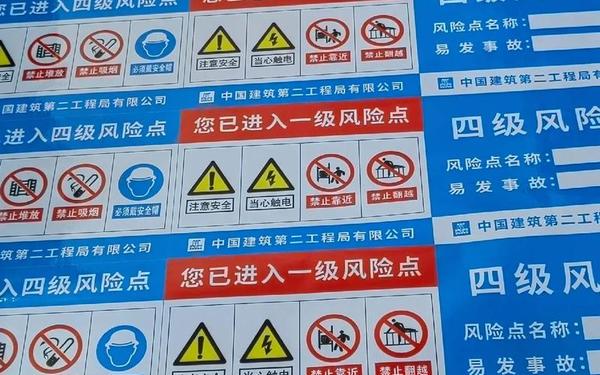 安全标语经典安全标语大全 安全标识标牌大全