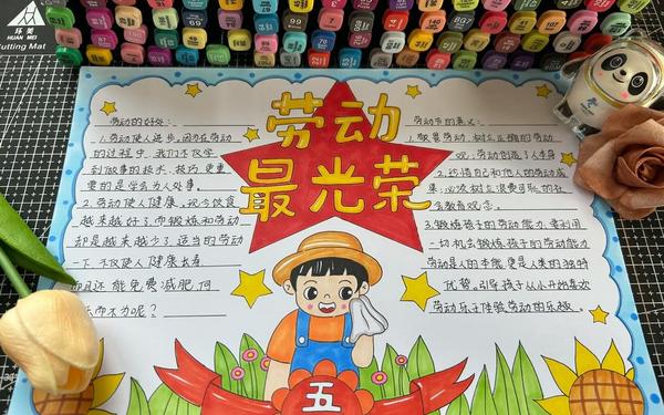 关于劳动节的手抄报内容_劳动主题绘画高难度一等奖 关于劳动节的手抄报内容_劳动主题绘画高难度一等奖