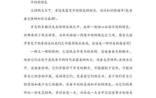 我在作文800字初三、以《我在》为题目的作文