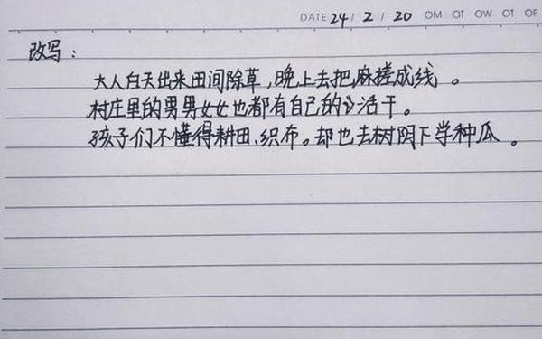 四时田园杂兴其三十一改写短文_把四时田园杂兴其31改成短文100字