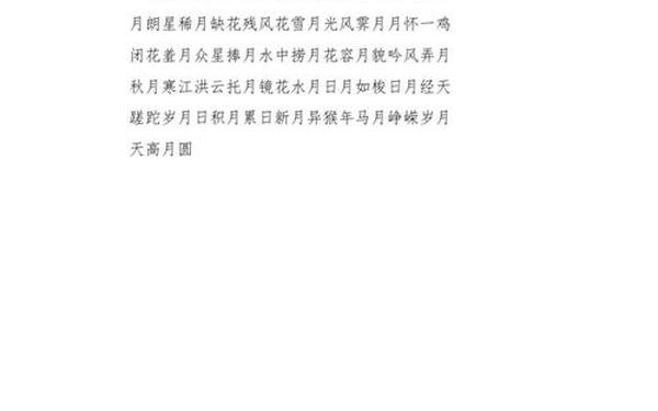 关于中秋节的成语,关于中秋节的题目有哪些新颖