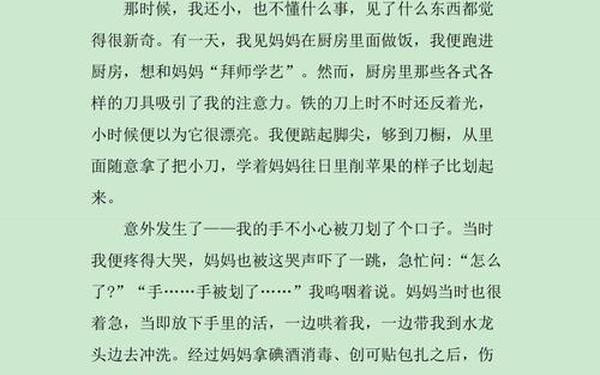 关于童年的作文500字—童年作文500字 内容