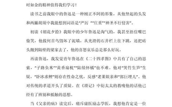 世界名著读后感(国外名著读后感450字)