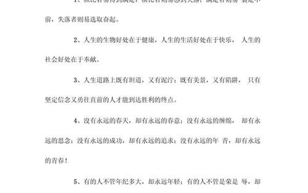 50个超短好句;100条优美的短句六年级上册