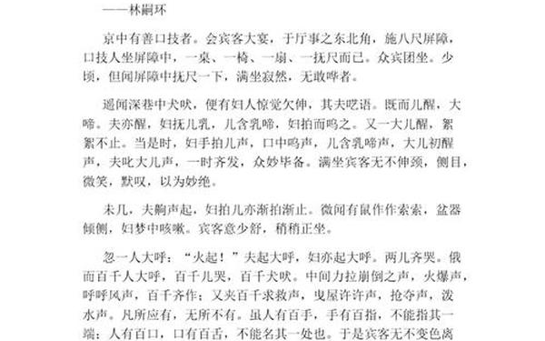 扬州郭猫儿阅读答案—扬州郭猫儿善口技文言文翻译