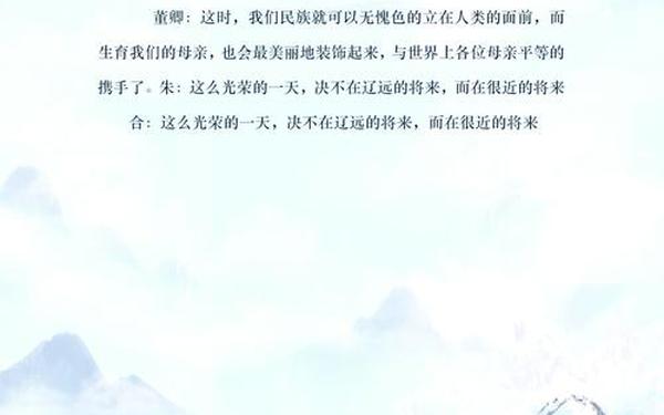 《可爱的中国》朗诵原文(可爱的中国文章)