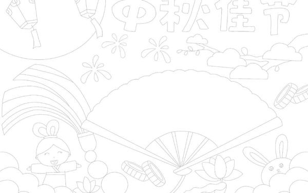 中秋节手抄报模板(中秋手抄报图片)