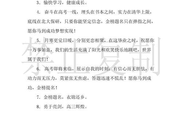 高考祝福语简短八个字;高考鼓励语简短
