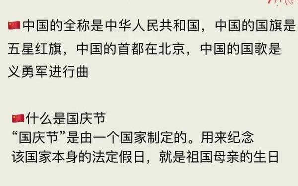 国庆节的由来简介20字、国庆节的由来20字短文