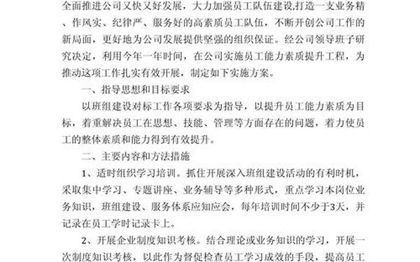 工作能力怎么写、如何在工作中提升自己的能力