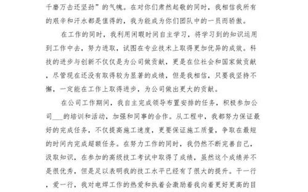 电焊工工作总结_焊工年终总结