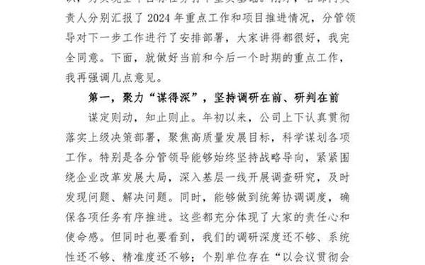 务虚会发言材料;务虚会一般三句话 务虚会发言材料;务虚会一般三句话