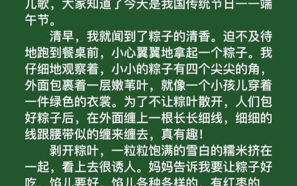 包粽子的详细步骤和方法—包粽子的作文300字左右 包粽子的详细步骤和方法—包粽子的作文300字左右