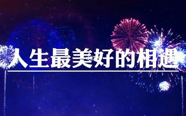 人生是美好的_人生最美好的是什么