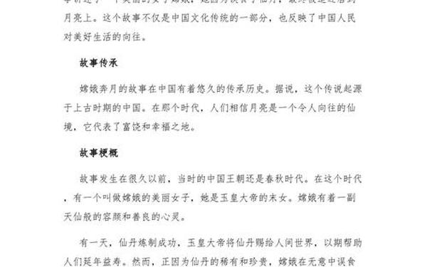 50个中国历史故事、古代神话故事大全 民间传说