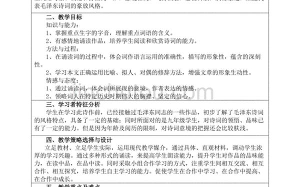 七年级语文教学案例_初中语文教学案例一等奖