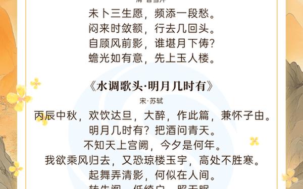关于中秋的古诗句(1～2年级中秋节古诗)