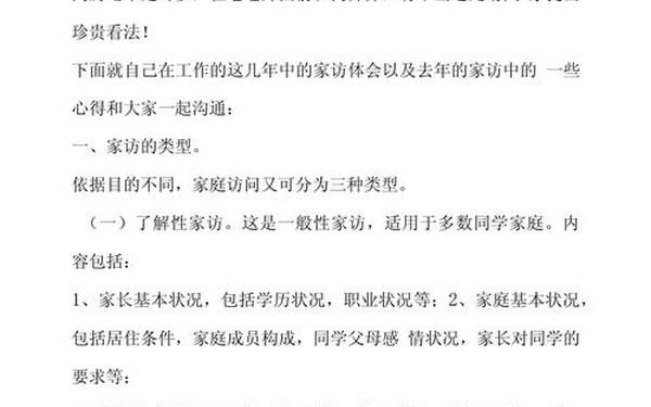 小学班主任经验交流,优秀班主任经验分享发言稿