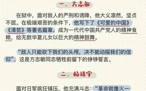 先进典型人物事迹材料,写作素材人物事迹