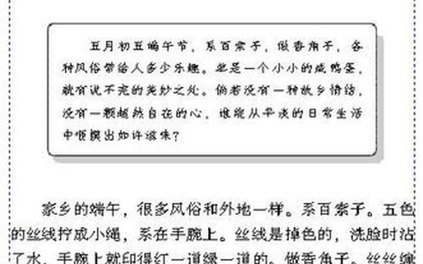 端午的鸭蛋(端午的鸭蛋全文原文版)