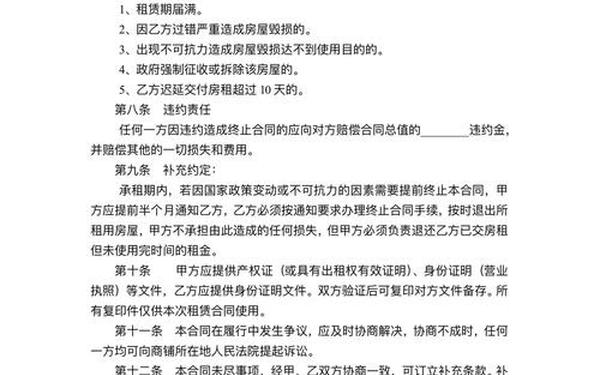 商铺租赁合同电子版;门面租赁合同范本标准版