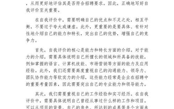 个人简历30字左右精辟_自我评价30字简洁大气