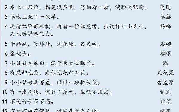中秋节灯谜大全及谜底、关于中秋节的谜语及答案