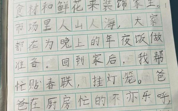 寒假日记50字 日记100字10篇