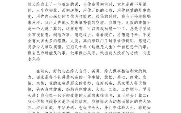 我心依旧作文,风雨中,我心依旧作文
