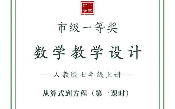 初一数学教案—初一数学游戏