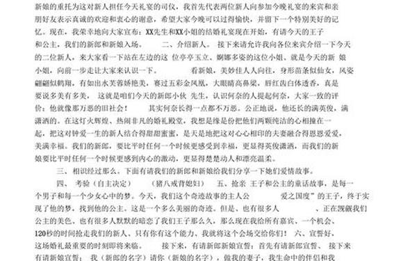 yy娱乐活动主持词,yy活动司仪主持人