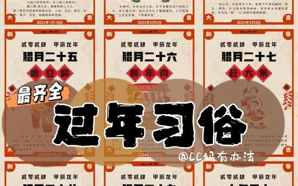 中国春节10个风俗 中国民俗节日有哪些