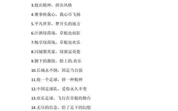 口号霸气押韵_家庭口号大全霸气十足